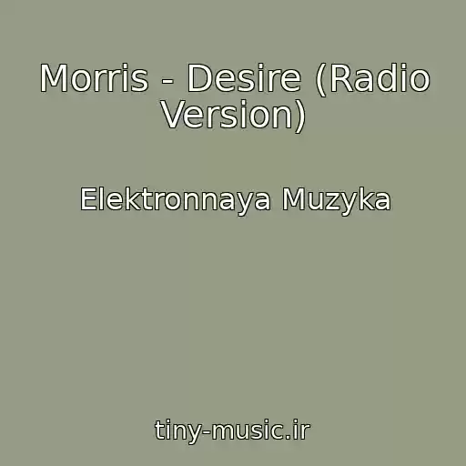 کاور آهنگ Morris - Desire (Radio Version) از Elektronnaya Muzyka