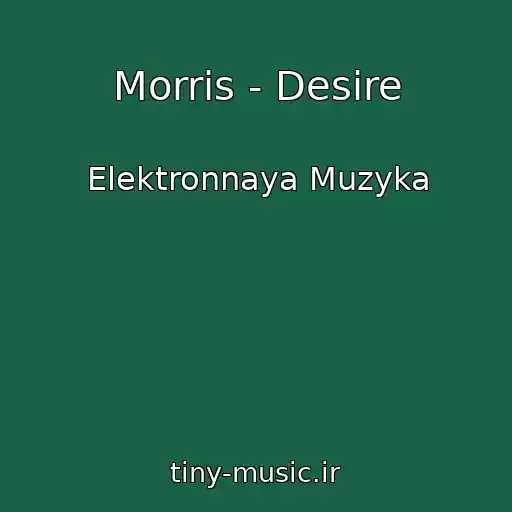 کاور آهنگ Morris - Desire از Elektronnaya Muzyka