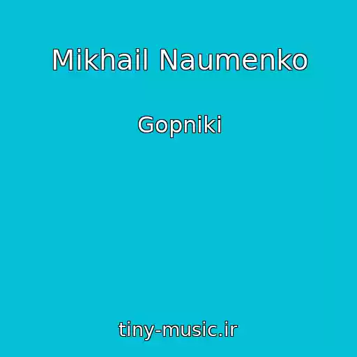 کاور آهنگ Mikhail Naumenko از Gopniki