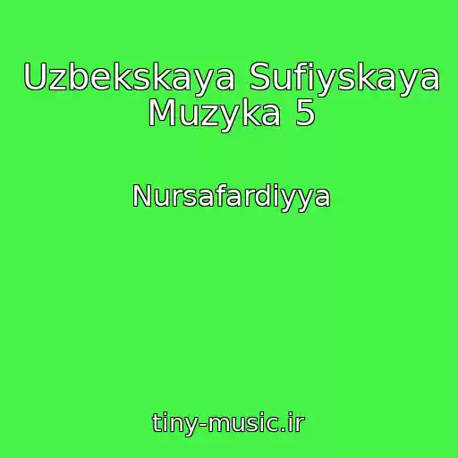 کاور آهنگ Uzbekskaya Sufiyskaya Muzyka 5 از Nursafardiyya