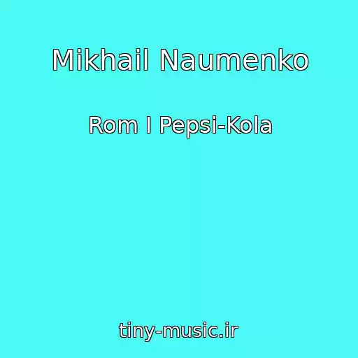 کاور آهنگ Mikhail Naumenko از Rom I Pepsi-Kola