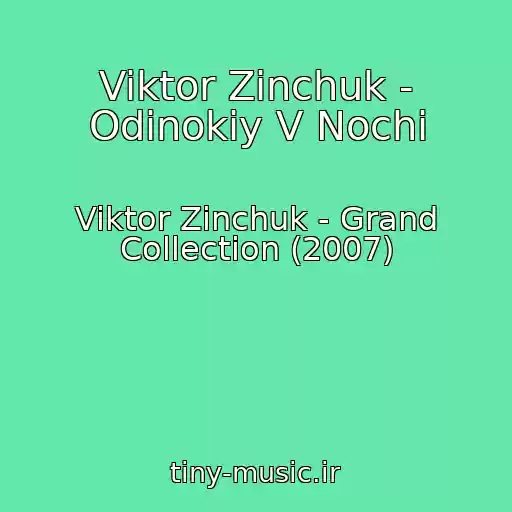 کاور آهنگ Viktor Zinchuk - Odinokiy V Nochi از Viktor Zinchuk - Grand Collection (2007)