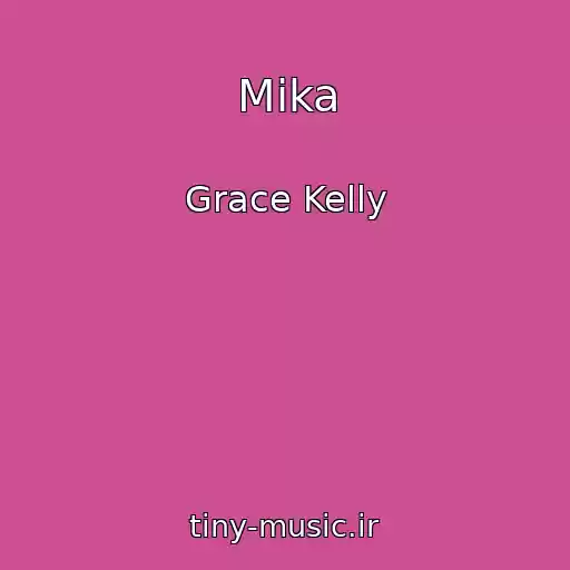 کاور آهنگ Mika از Grace Kelly