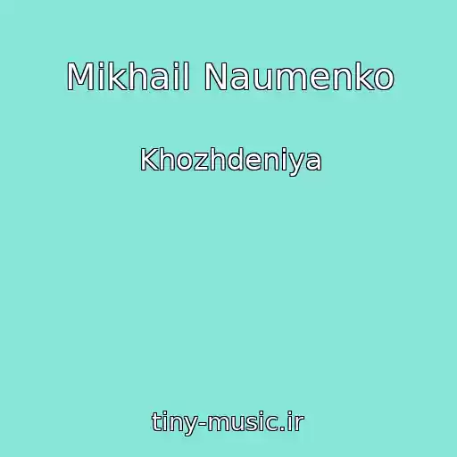 کاور آهنگ Mikhail Naumenko از Khozhdeniya