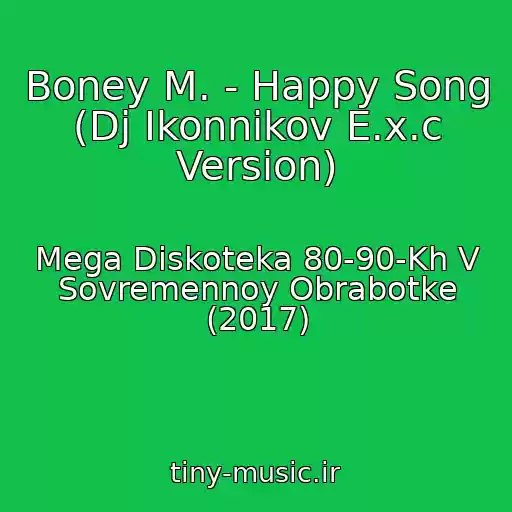 کاور آهنگ Boney M. - Happy Song (Dj Ikonnikov E.x.c Version) از Mega Diskoteka 80-90-Kh V Sovremennoy Obrabotke (2017)