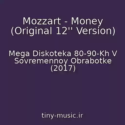 کاور آهنگ Mozzart - Money (Original 12'' Version) از Mega Diskoteka 80-90-Kh V Sovremennoy Obrabotke (2017)