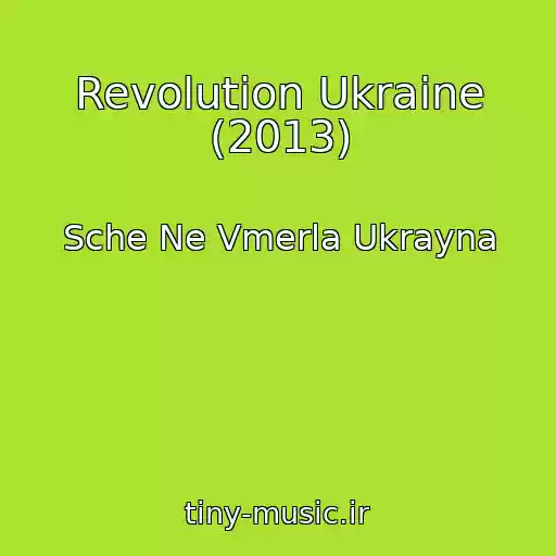 کاور آهنگ Revolution Ukraine (2013) از Sche Ne Vmerla Ukrayna