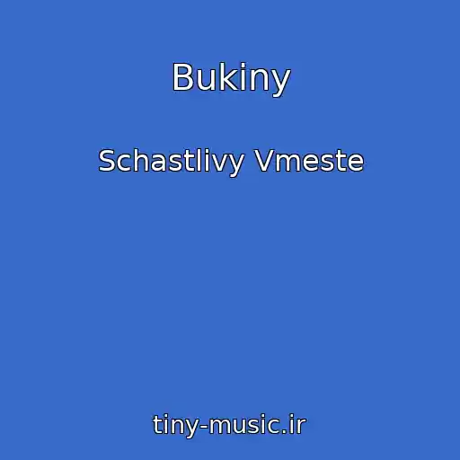 کاور آهنگ Bukiny از Schastlivy Vmeste