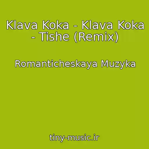 کاور آهنگ Klava Koka - Klava Koka - Tishe (Remix) از Romanticheskaya Muzyka