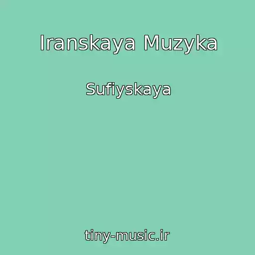 کاور آهنگ Iranskaya Muzyka از Sufiyskaya