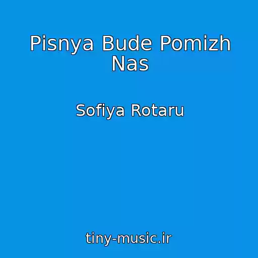 کاور آهنگ Pіsnya Bude Pomіzh Nas از Sofіya Rotaru