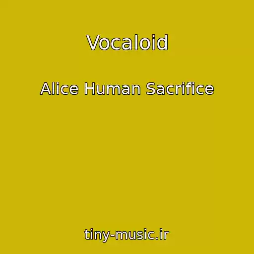 کاور آهنگ Vocaloid از Alice Human Sacrifice