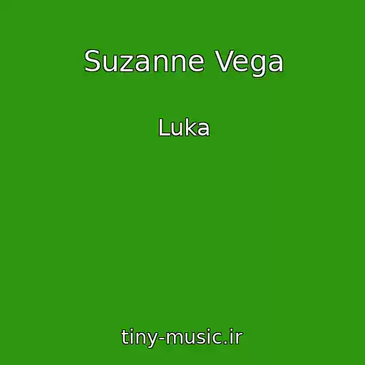 کاور آهنگ Suzanne Vega از Luka