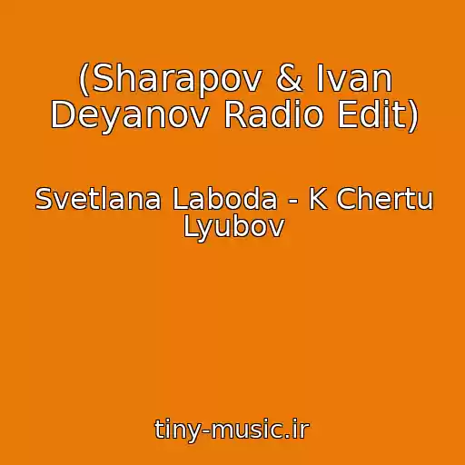 کاور آهنگ (Sharapov & Ivan Deyanov Radio Edit) از Svetlana Laboda - K Chertu Lyubov