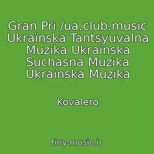 کاور آهنگ Gran Prі /ua.club.music Ukraїnska Tantsyuvalna Muzika Ukraїnska Suchasna Muzika Ukraїnska Muzika از Kovalero