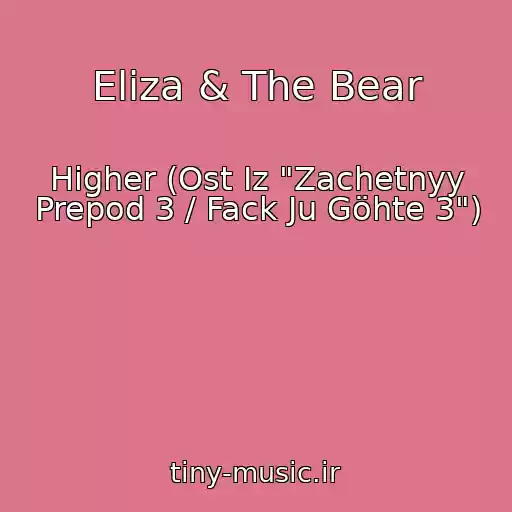 کاور آهنگ Eliza & The Bear از Higher (Ost Iz "Zachetnyy Prepod 3 / Fack Ju Göhte 3")