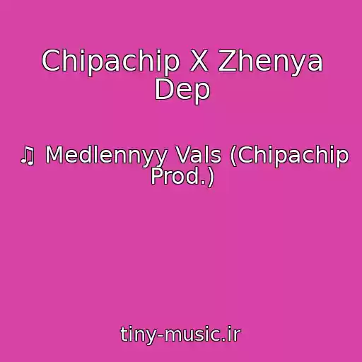 کاور آهنگ Chipachip X Zhenya Dep از ♫ Medlennyy Vals (Chipachip Prod.)