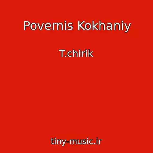 کاور آهنگ Povernis Kokhaniy از T.chirik