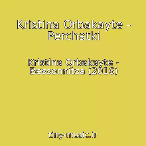 کاور آهنگ Kristina Orbakayte - Perchatki از Kristina Orbakayte - Bessonnitsa (2016)