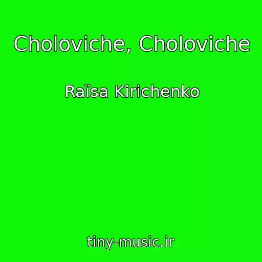 کاور آهنگ Cholovіche, Cholovіche از Raїsa Kirichenko
