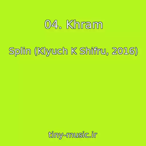 کاور آهنگ 04. Khram از Splin (Klyuch K Shifru, 2016)