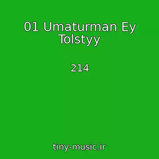 کاور آهنگ 01 Umaturman Ey Tolstyy از 214