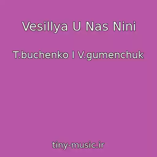 کاور آهنگ Vesіllya U Nas Ninі از T.buchenko І V.gumenchuk