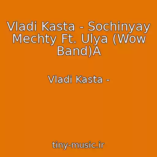 کاور آهنگ Vladi Kasta - Sochinyay Mechty Ft. Ulya (Wow Band)A از Vladi Kasta -
