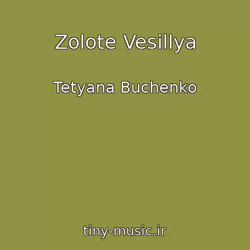 کاور آهنگ Zolote Vesіllya از Tetyana Buchenko