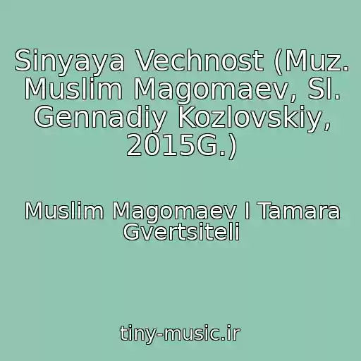 کاور آهنگ Sinyaya Vechnost (Muz. Muslim Magomaev, Sl. Gennadiy Kozlovskiy, 2015G.) از Muslim Magomaev I Tamara Gvertsiteli