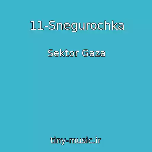 کاور آهنگ 11-Snegurochka از Sektor Gaza
