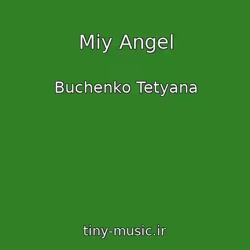 کاور آهنگ Mіy Angel از Buchenko Tetyana