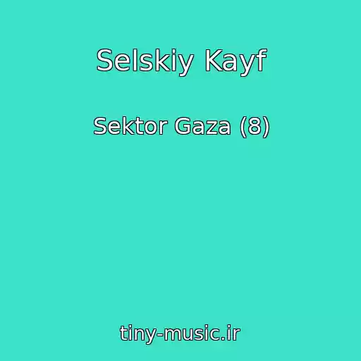 کاور آهنگ Selskiy Kayf از Sektor Gaza (8)