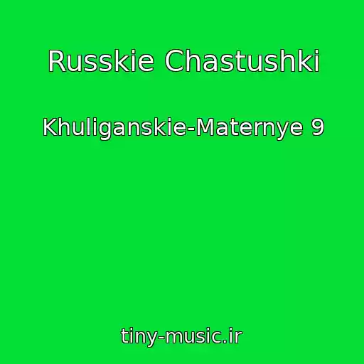 کاور آهنگ Russkie Chastushki از Khuliganskie-Maternye 9