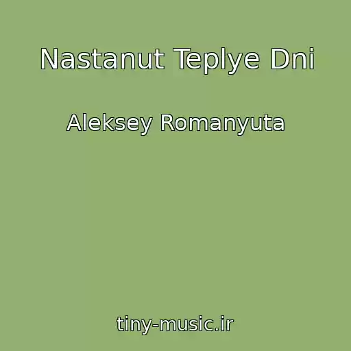 کاور آهنگ Nastanut Teplye Dni از Aleksey Romanyuta