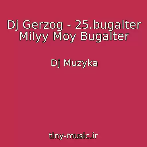 کاور آهنگ Dj Gerzog - 25.bugalter Milyy Moy Bugalter از Dj Muzyka