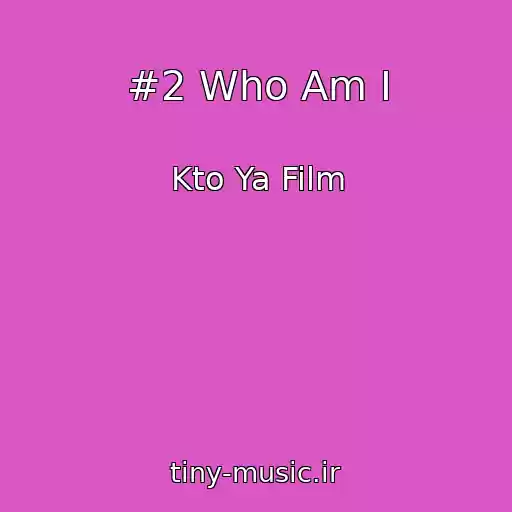 کاور آهنگ #2 Who Am I از Kto Ya Film