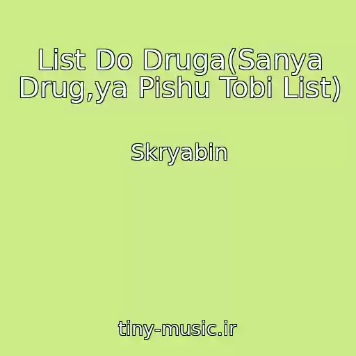 کاور آهنگ List Do Druga(Sanya Drug,ya Pishu Tobі List) از Skryabіn