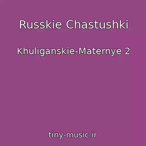 کاور آهنگ Russkie Chastushki از Khuliganskie-Maternye 2