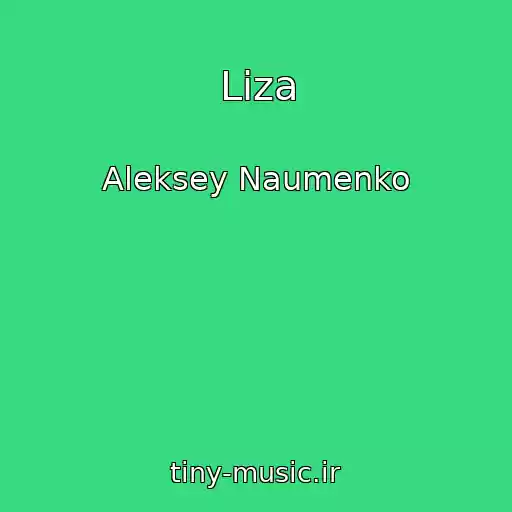 کاور آهنگ Liza از Aleksey Naumenko