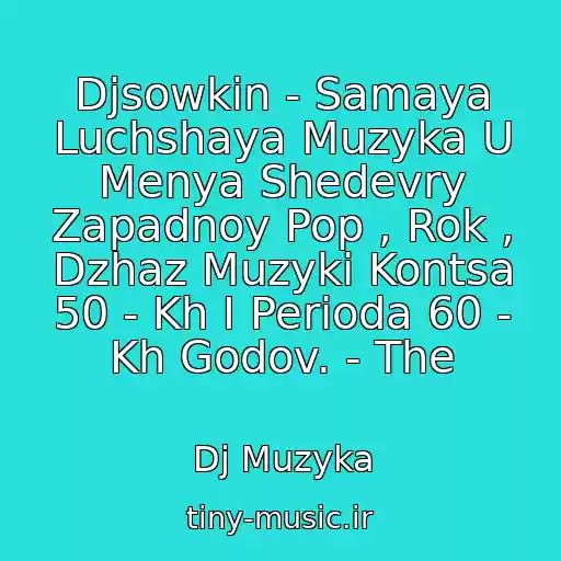 کاور آهنگ Djsowkin - Samaya Luchshaya Muzyka U Menya Shedevry Zapadnoy Pop , Rok , Dzhaz Muzyki Kontsa 50 - Kh I Perioda 60 - Kh Godov. - The از Dj Muzyka