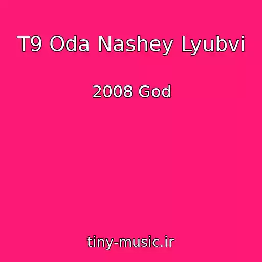 کاور آهنگ T9 Oda Nashey Lyubvi از 2008 God