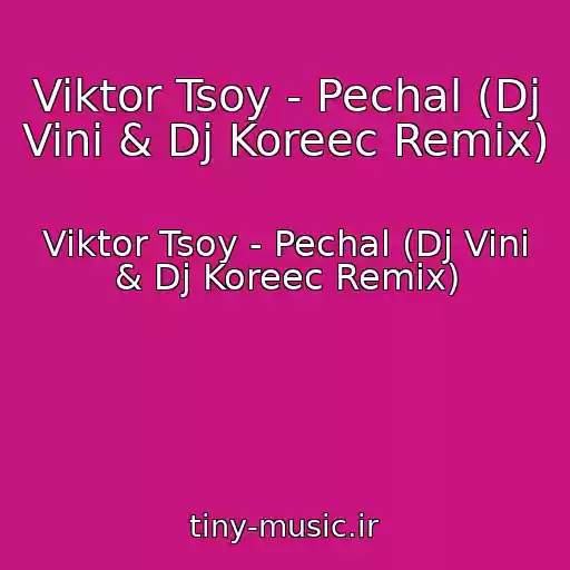 کاور آهنگ Viktor Tsoy - Pechal (Dj Vini & Dj Koreec Remix) از Viktor Tsoy - Pechal (Dj Vini & Dj Koreec Remix)