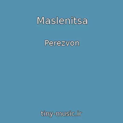 کاور آهنگ Maslenitsa از Perezvon