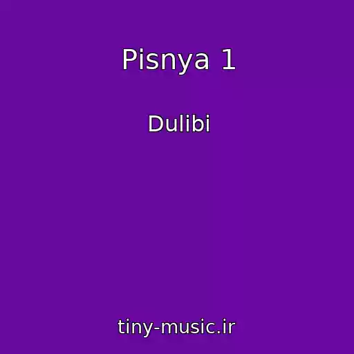 کاور آهنگ Pіsnya 1 از Dulіbi