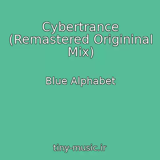 کاور آهنگ Cybertrance (Remastered Origininal Mix) از Blue Alphabet