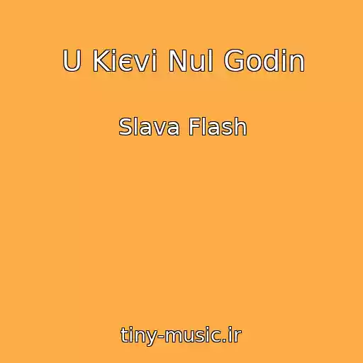 کاور آهنگ U Kiєvі Nul Godin از Slava Flash