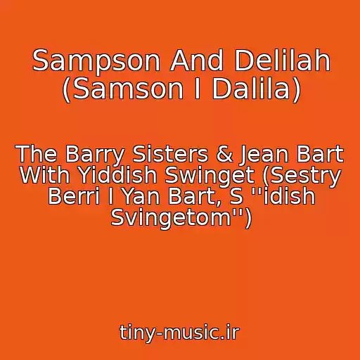 کاور آهنگ Sampson And Delilah (Samson I Dalila) از The Barry Sisters & Jean Bart With Yiddish Swinget (Sestry Berri I Yan Bart, S ''idish Svingetom'')