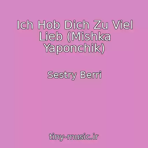کاور آهنگ Ich Hob Dich Zu Viel Lieb (Mishka Yaponchik) از Sestry Berri