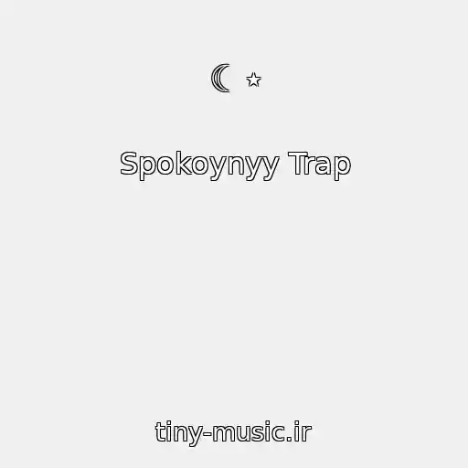 کاور آهنگ ☾⋆ از Spokoynyy Trap